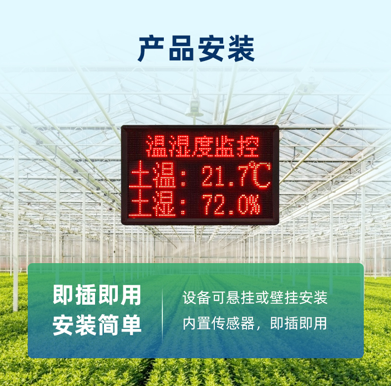 产品安装 产品安装