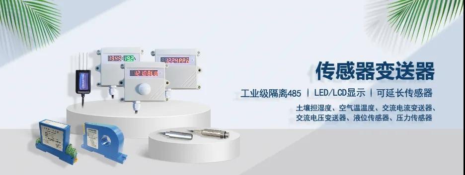 4-20A传感器,变送器 4-20A传感器,变送器