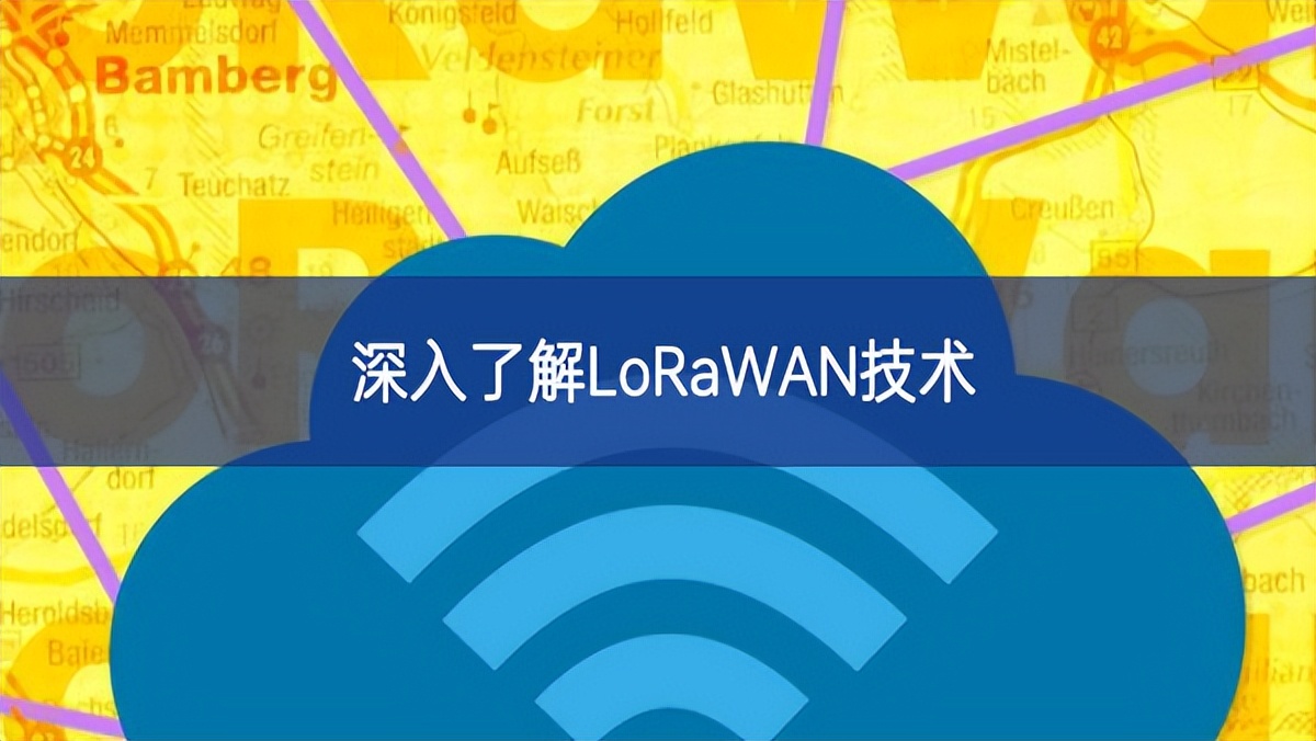 深入了解LoRaWAN技术 深入了解LoRaWAN技术
