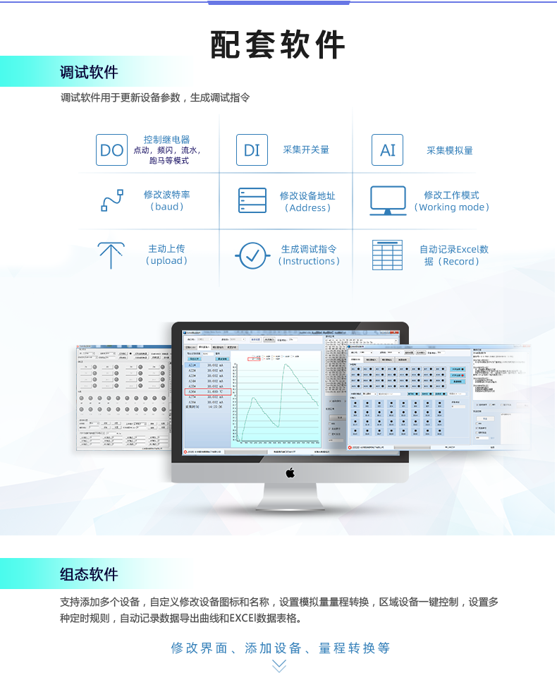 DAM-0080 工业级I/O模块配套软件 DAM-0080 工业级I/O模块配套软件