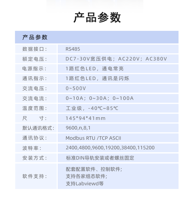 AC0303-100A 电流电压采集模块(图1) 电流电压采集模块参数