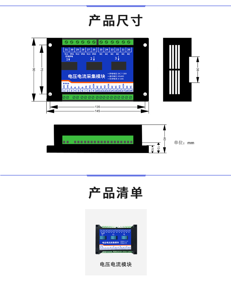 AC0303-100A 电流电压采集模块(图2) 电流电压采集模块尺寸
