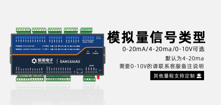 模拟量信号类型 模拟量信号类型