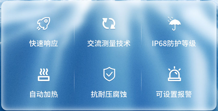 雨雪传感器特点 雨雪传感器特点