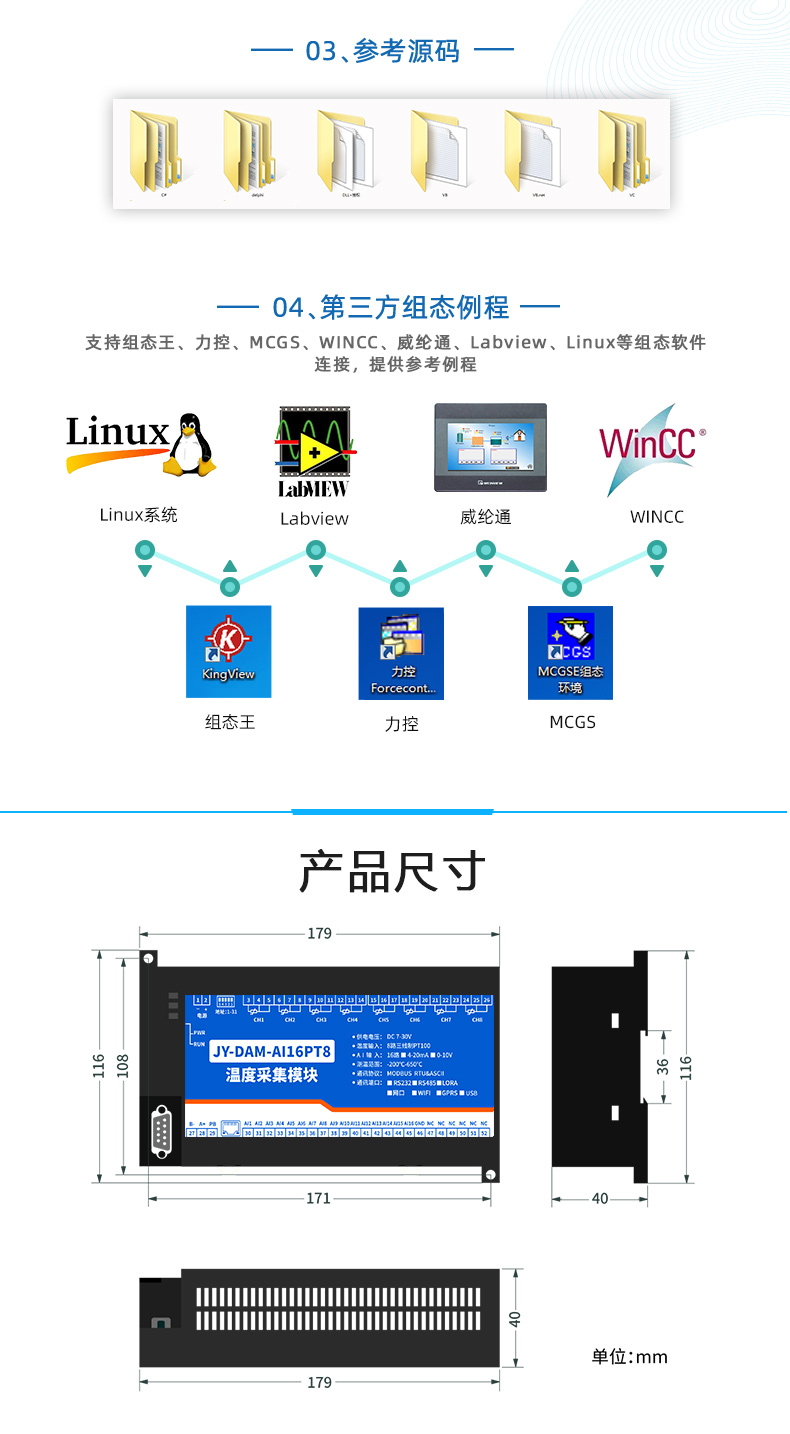 JY-DAM-AI16PT8 温度采集模块尺寸 JY-DAM-AI16PT8 温度采集模块尺寸