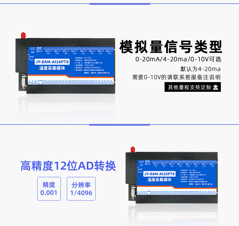 云平台 GPRS-AI16PT 温度采集模块型号类型 云平台 GPRS-AI16PT 温度采集模块型号类型