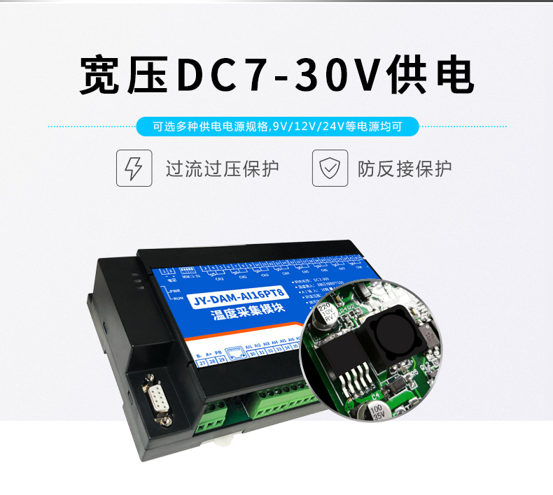 云平台 GPRS-AI16PT 温度采集模块供电说明 云平台 GPRS-AI16PT 温度采集模块供电说明