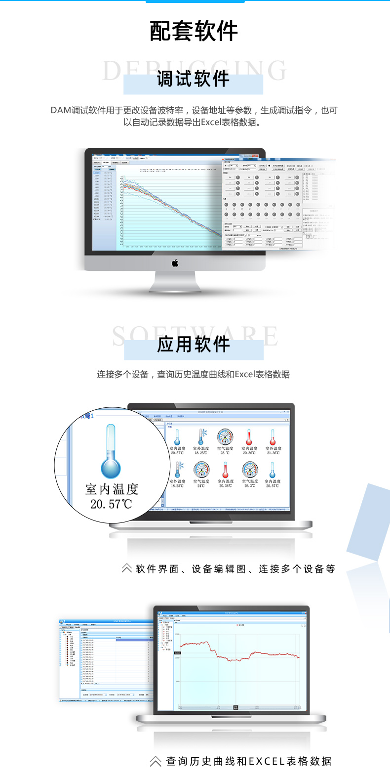 云平台 GPRS-AI16PT 温度采集模块配套软件 云平台 GPRS-AI16PT 温度采集模块配套软件