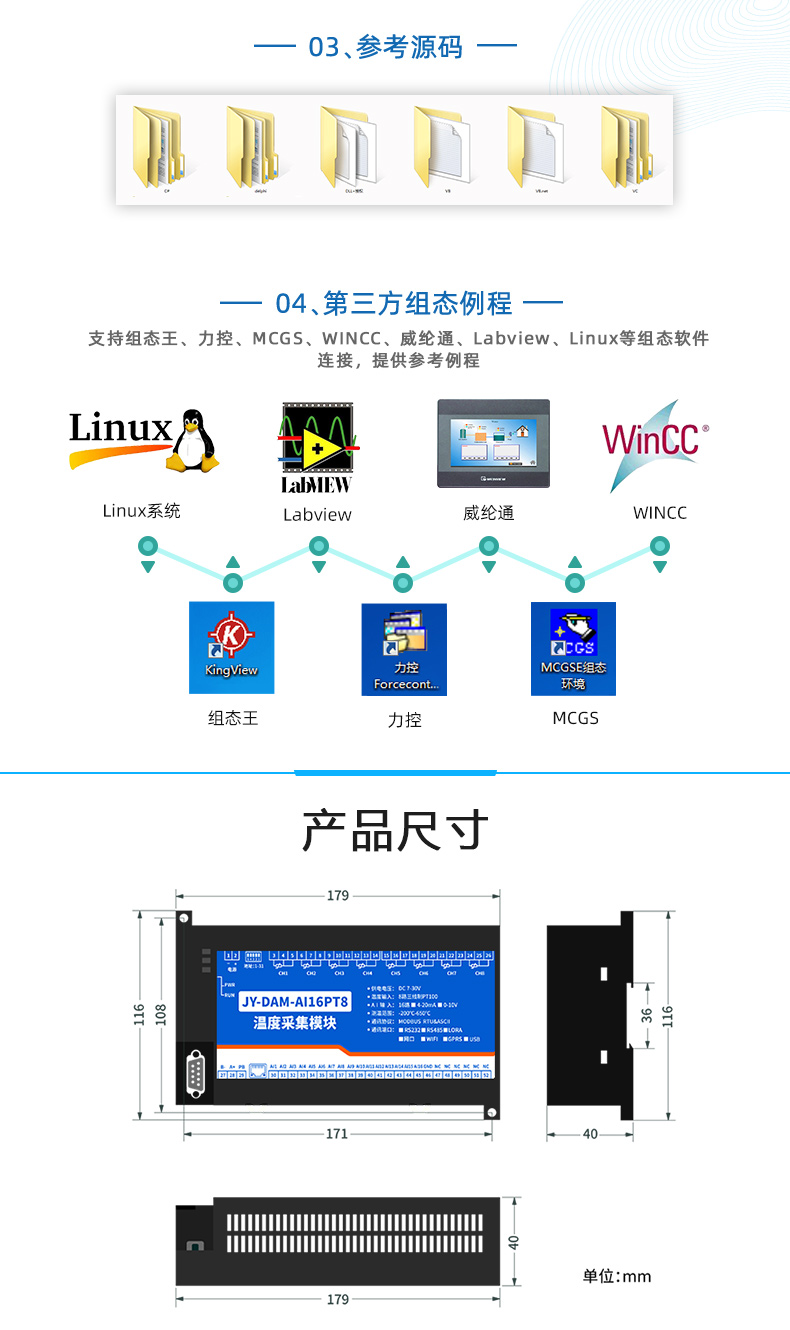 云平台 GPRS-AI16PT 温度采集模块产品尺寸 云平台 GPRS-AI16PT 温度采集模块产品尺寸