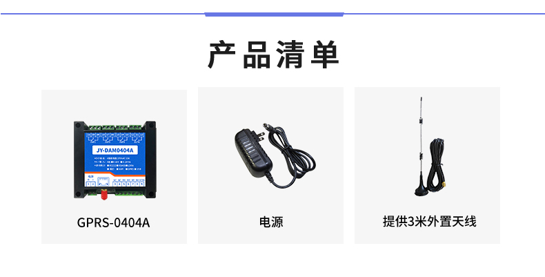云平台 GPRS-0404A 远程数采控制器 产品尺寸 云平台 GPRS-0404A 远程数采控制器 产品尺寸