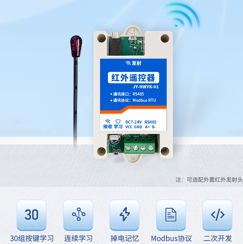 学习型红外空调控制开关 学习型红外空调控制开关
