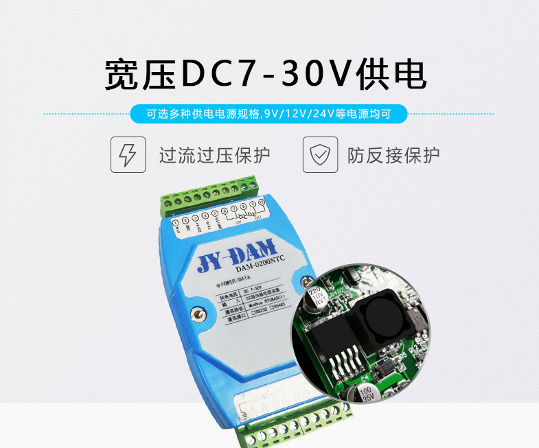 宽压供电 7-30V 宽压供电 7-30V