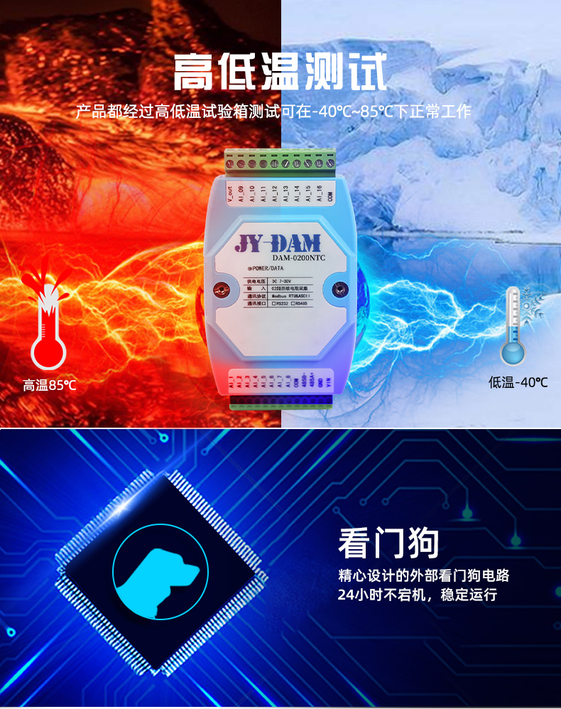 高低温,稳定监测功能 高低温,稳定监测功能
