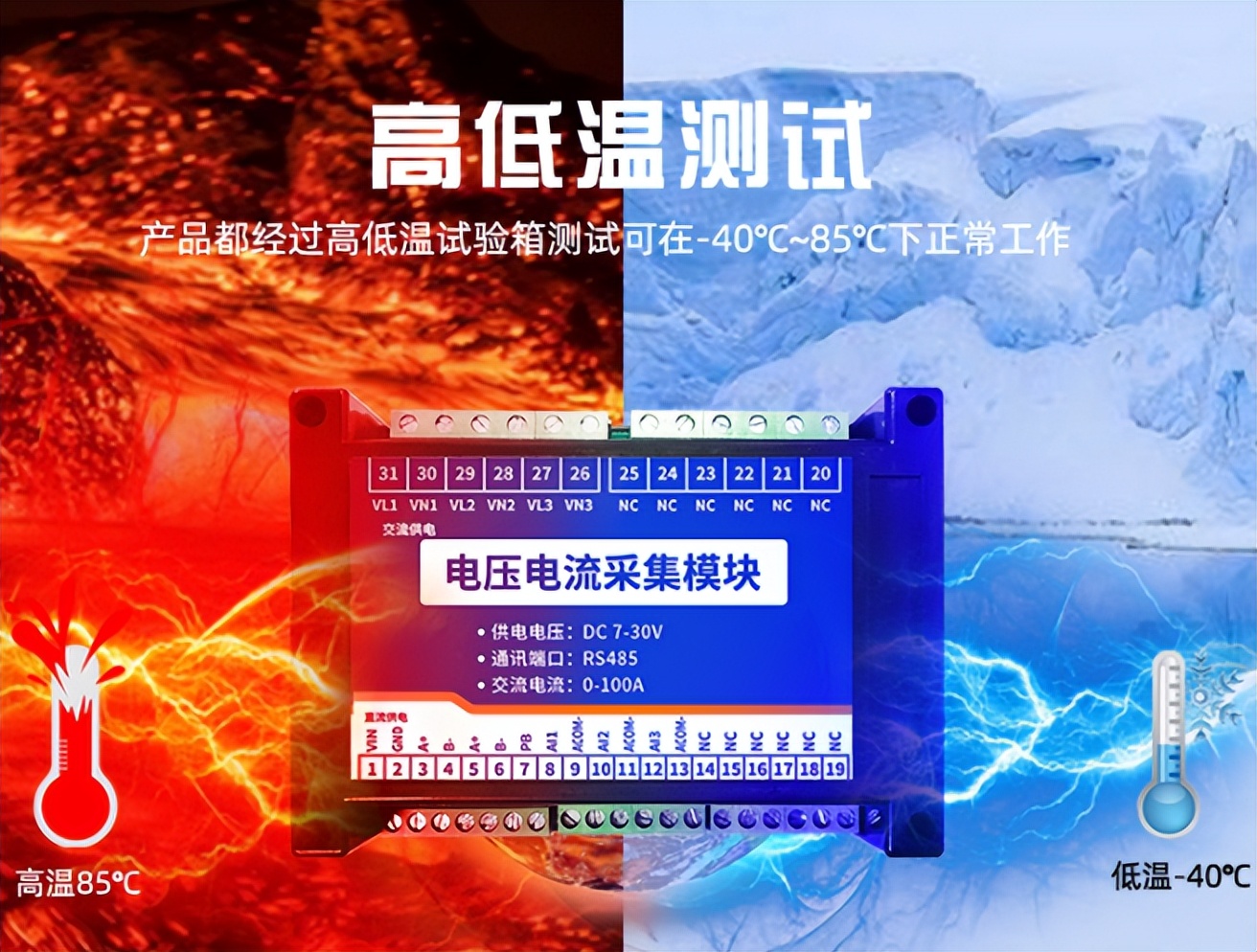 高低温测试 高低温测试
