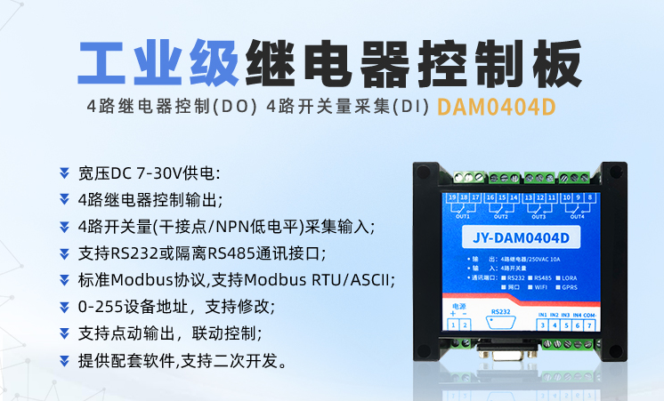 DAM-0404D DAM-0404D