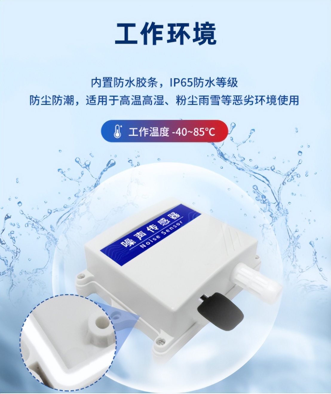 工作环境 工作环境