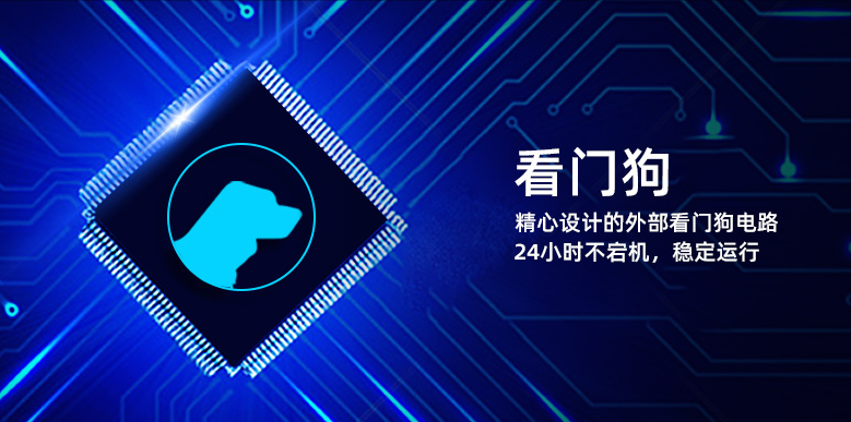 硬件看门狗的工作原理 硬件看门狗的工作原理