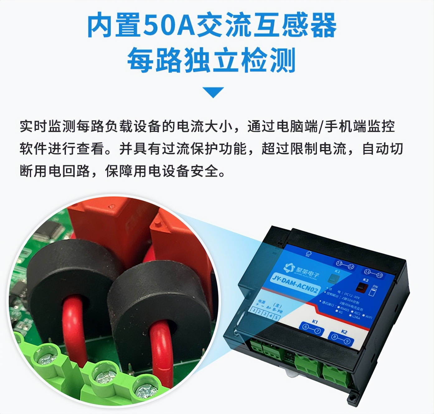 内置50A交流互感器 内置50A交流互感器