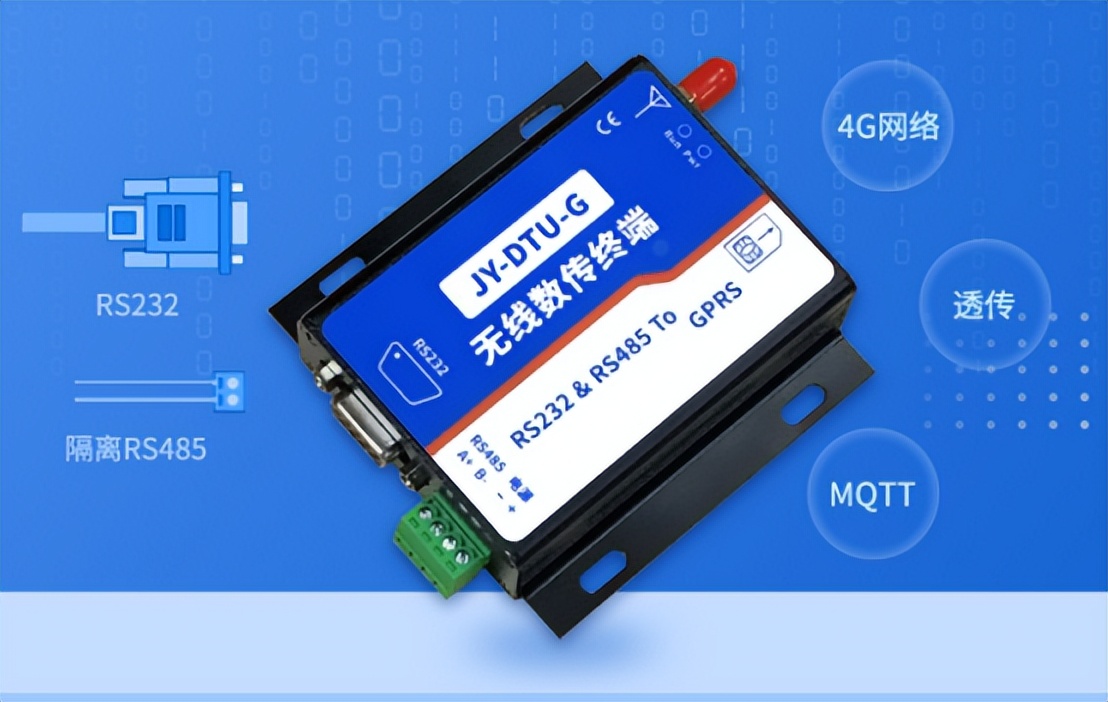 JY-DTU-4G 无线数传终端 JY-DTU-4G 无线数传终端