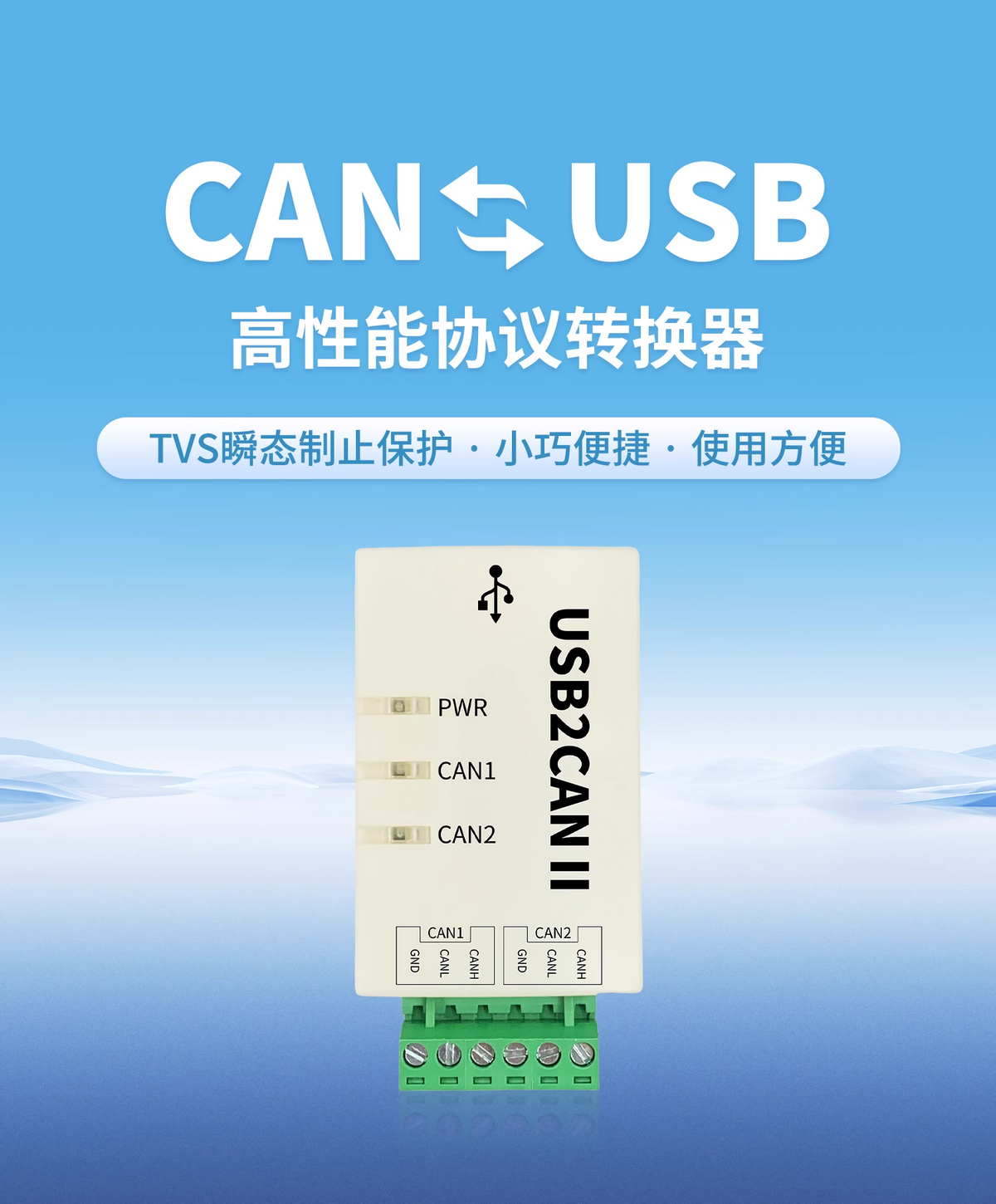 高性能协议转换器 高性能协议转换器