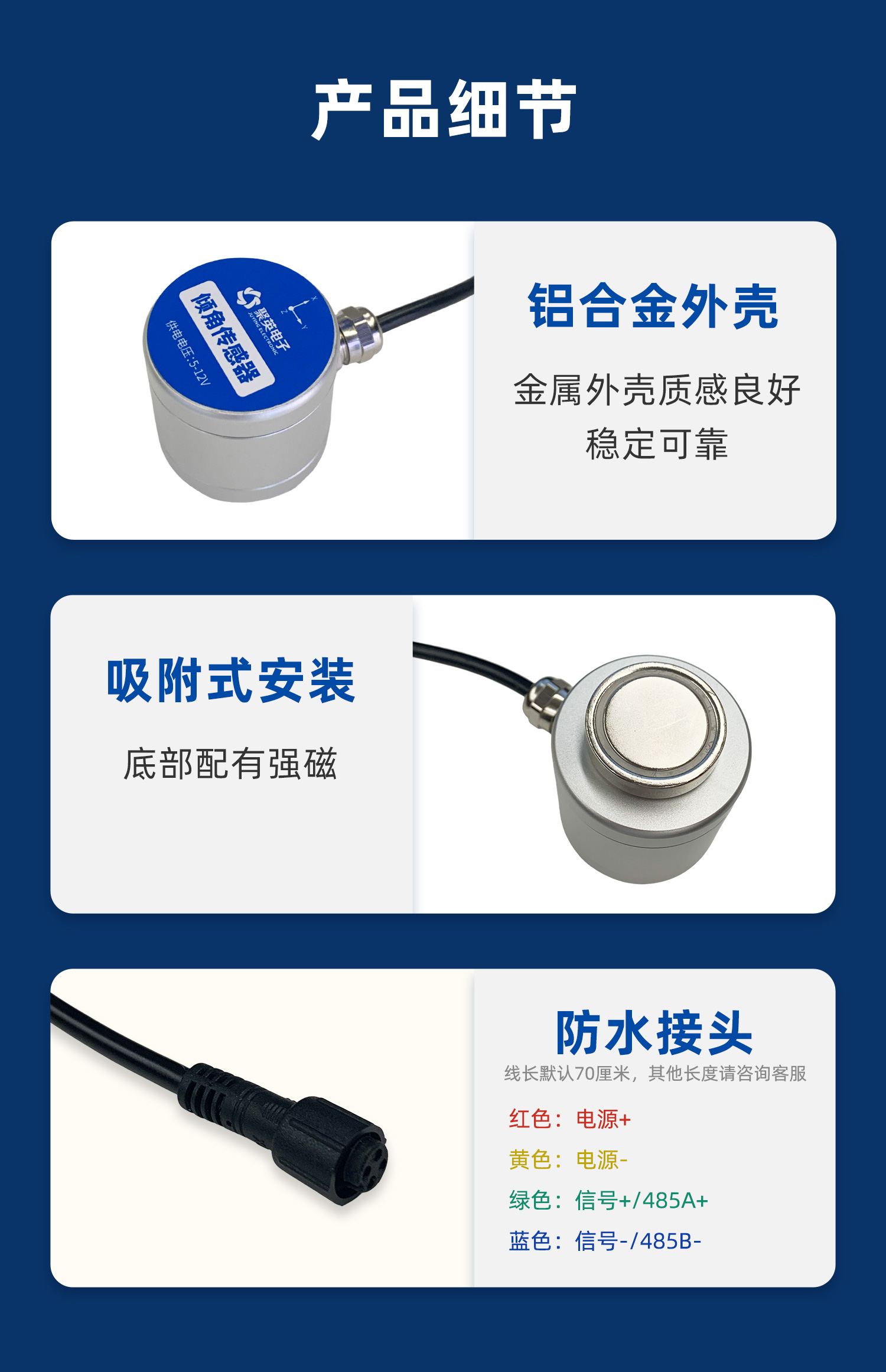 产品细节 产品细节