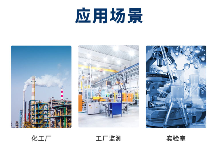 应用场景 应用场景