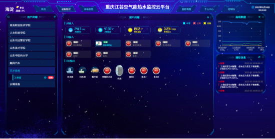 空气源热泵远程监测 空气源热泵远程监测