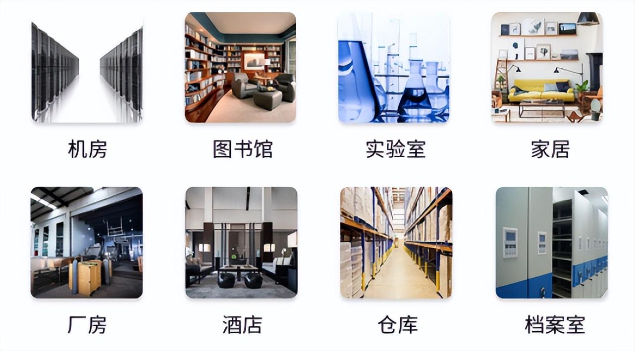 应用场景 应用场景