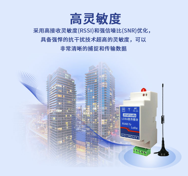 高灵敏度 高灵敏度