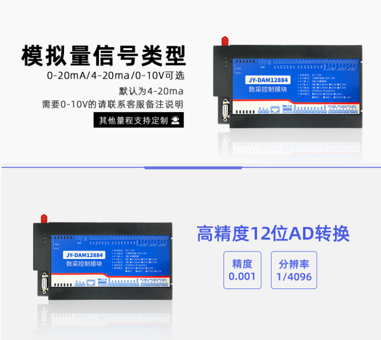 模拟量信号类型 模拟量信号类型