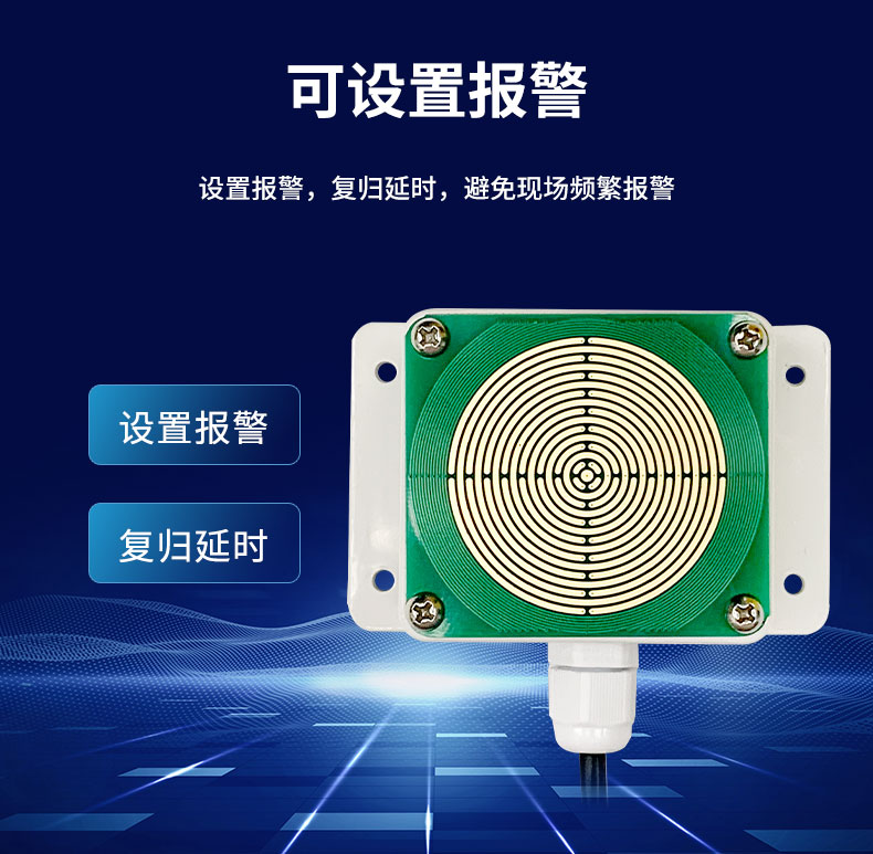 设置报警,复归延时 设置报警,复归延时