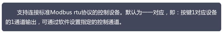 16路按键板通讯说明 16路按键板通讯说明