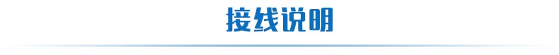 16路按键板接线说明 16路按键板接线说明