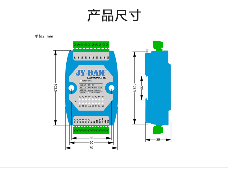 DAM0600AI-YD 模拟量采集模块产品尺寸 DAM0600AI-YD 模拟量采集模块产品尺寸