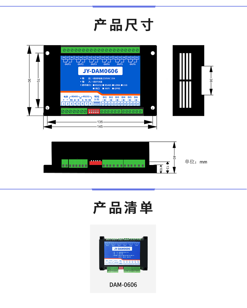 DAM-0606D 工业级I/O模块产品尺寸 DAM-0606D 工业级I/O模块产品尺寸