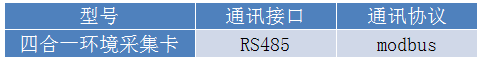 多功能传感器型号