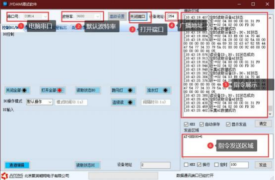 聚英调试软件界面 聚英调试软件界面