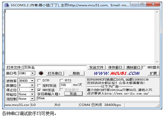 JY-CON-USB三合一转换器调试软件
