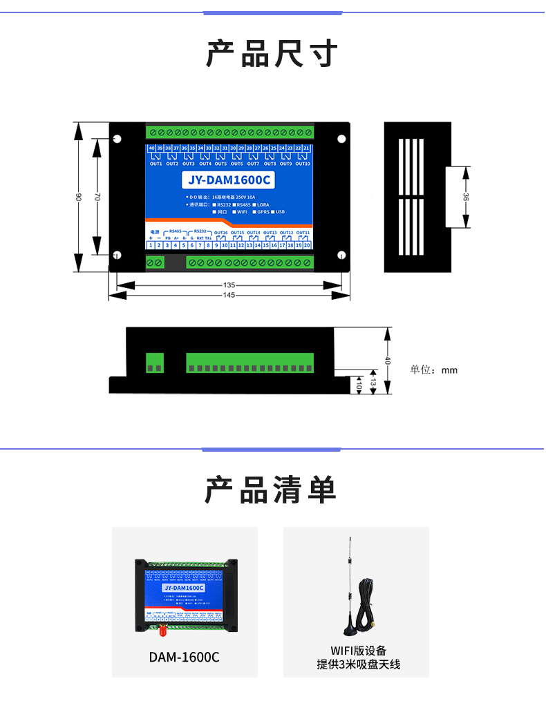 DAM-1600C 工业级网络控制模块产品尺寸 DAM-1600C 工业级网络控制模块产品尺寸
