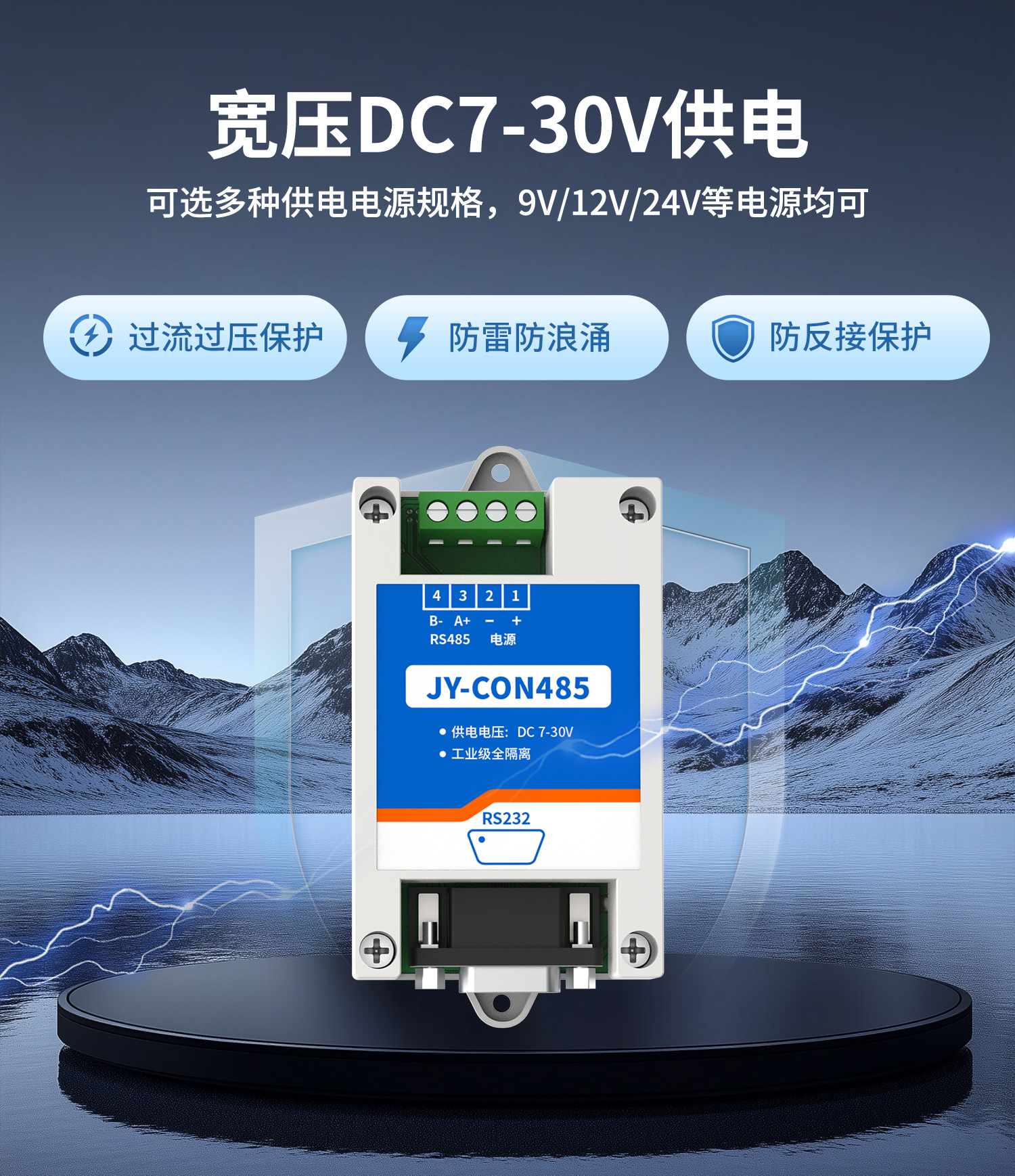 con485转换器--详情页_02.jpg