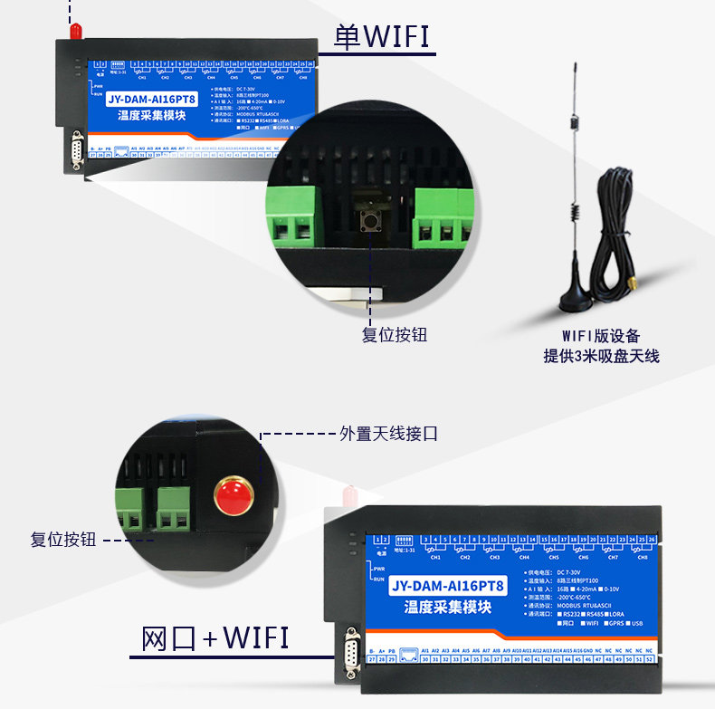 DAM-1AI16PT8 温度采集模块接口说明 DAM-1AI16PT8 温度采集模块接口说明