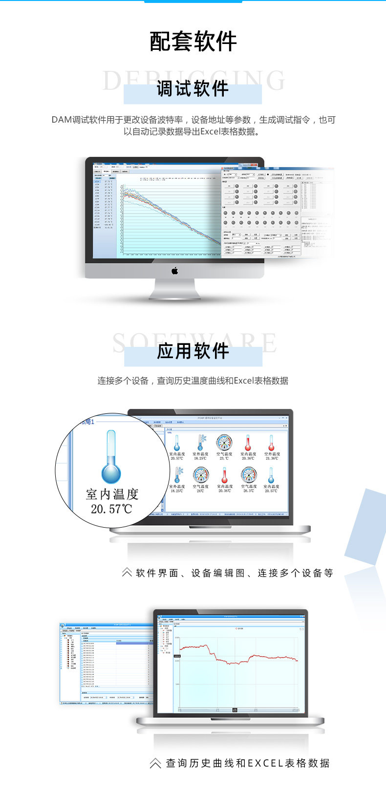 DAM-1AI16PT8 温度采集模块配套软件 DAM-1AI16PT8 温度采集模块配套软件