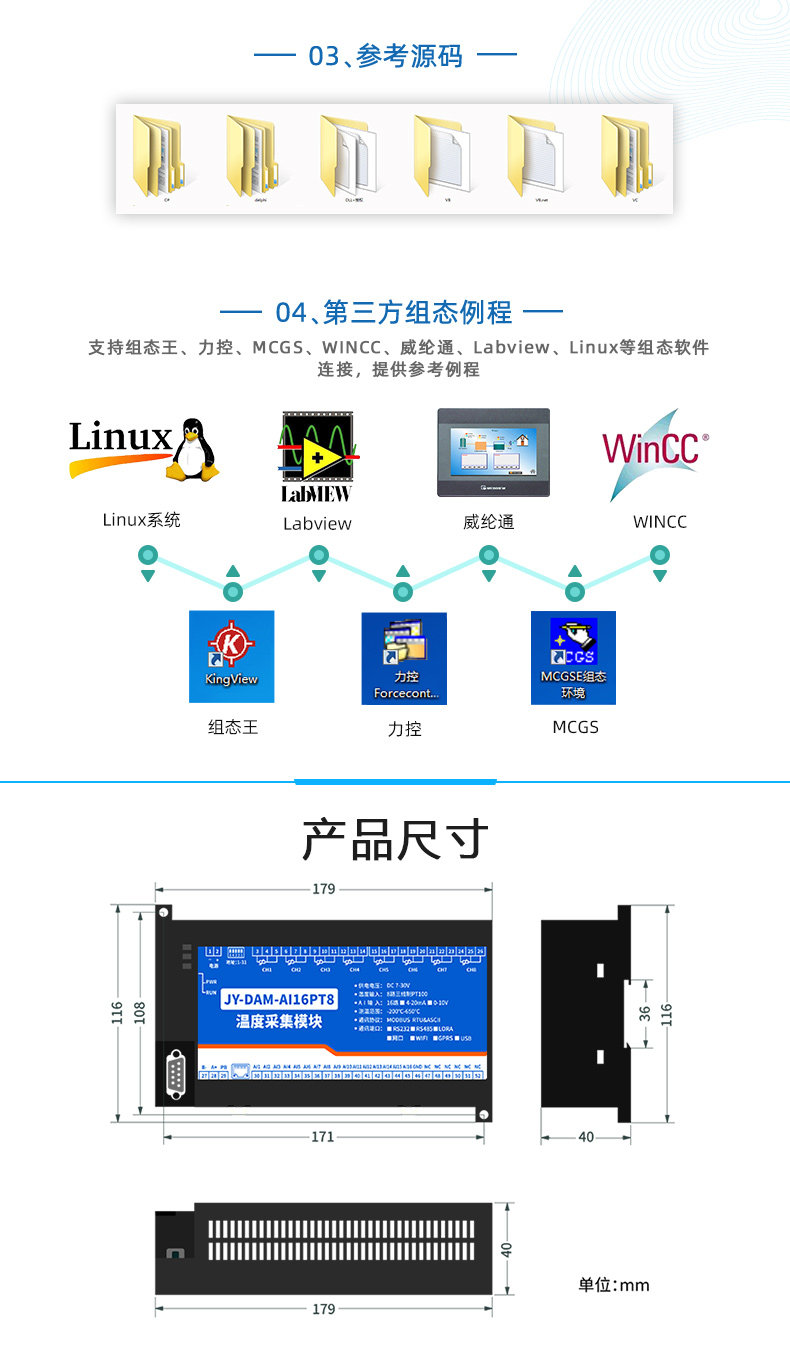 DAM-1AI16PT8 温度采集模块尺寸 DAM-1AI16PT8 温度采集模块尺寸