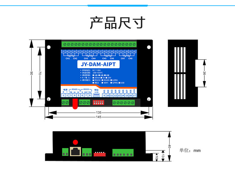 云平台 DAM-AIPT 温度采集模块产品尺寸