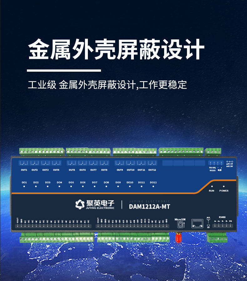 云平台 DAM1212A-MT 网络版 远程智能数采控制器设计特点 云平台 DAM1212A-MT 网络版 远程智能数采控制器设计特点
