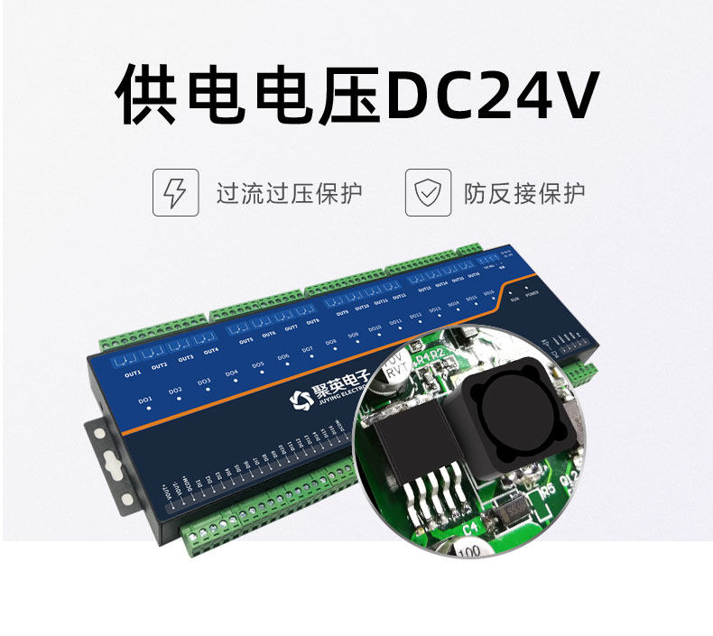云平台 DAM1212A-MT 网络版 远程智能数采控制器供电说明 云平台 DAM1212A-MT 网络版 远程智能数采控制器供电说明