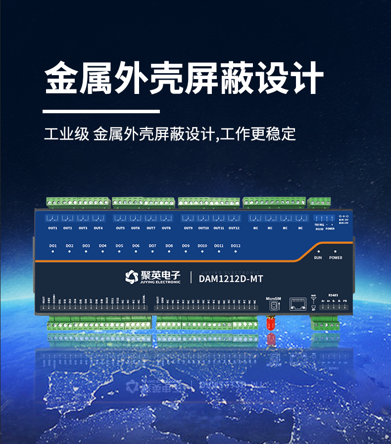 LoRa1212D-MT LoRa无线测控模块设计特点