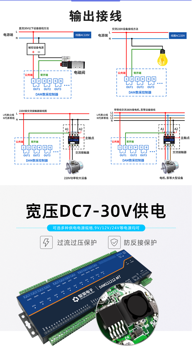 LoRa121212-MT LoRa无线测控模块输出接线 LoRa121212-MT LoRa无线测控模块输出接线
