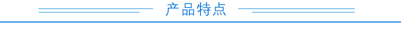 WS2-A-E 温湿度传感器产品特点