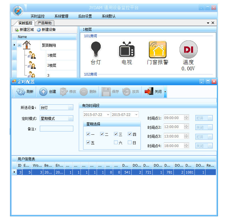 WS2-RS-E 温湿度传感器应用软件 WS2-RS-E 温湿度传感器应用软件